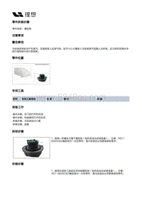 W01-W01-整车热管理-暖风加热管路装置-橡胶垫