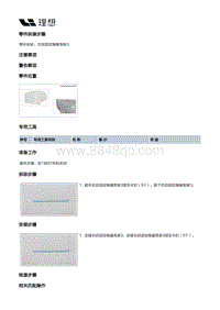 W01-W01-开闭件-固定玻璃总成装置-右后固定角窗亮条3