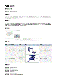 W01-W01-底盘-悬置装置-前悬置部件-前动力右悬置总成