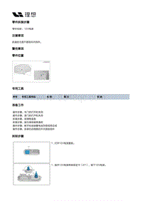 W01-W01-电器附件-电气设备装置-12V电源