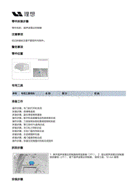 W01-W01-自动驾驶-自动驾驶装置-超声波雷达控制器