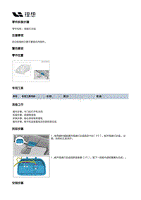 W01-W01-灯具-灯具装置-内部灯部件-阅读灯总成