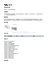 W01-W01-整车热管理-空调管路装置-后空调管路前段总成