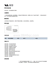 W01-W01-动力驱动-后电驱动总成-热交换器密封O型圈