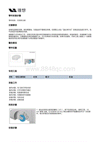 W01-W01-底盘-后悬架装置-右后摆臂部件-右后防尘板