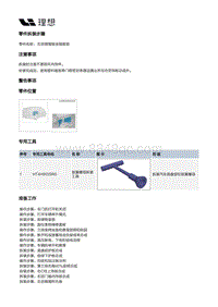 W01-W01-内饰-隔热垫总成装置-右后侧围钣金隔音垫