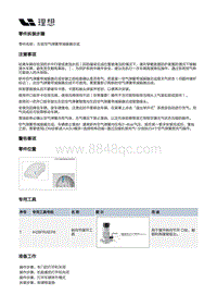 W01-W01-底盘-前悬架装置-前减震器部件-左前空气弹簧带减振器总成