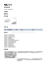 W01-W01-开闭件-前舱盖附件总成装置-主锁解锁拉线