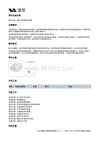 W01-W01-整车热管理-电机冷却系统装置-暖风水泵蜗壳密封圈