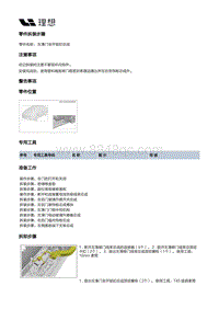 W01-W01-开闭件-左滑门附件装置-左后门门锁部件-左滑门全开锁扣总成