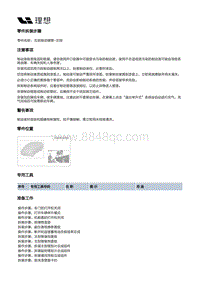 W01-W01-底盘-行车制动装置-制动管路部件-右前制动硬管-左段