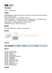 W01-W01-底盘-行车制动装置-制动控制部件-远程制动油壶总成