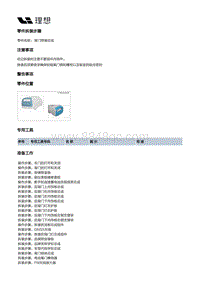 W01-W01-车身-车身装置-背门部件-背门焊接总成