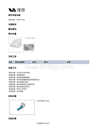 W01-W01-内饰-副仪表板装置-副仪表板后端上盖板本体部件-杯托下卡爪