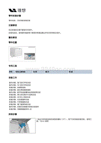 W01-W01-内饰-后侧围内饰板装置-D柱饰板安装支架