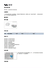 W01-W01-外饰-后保险杠总成装置-后保右侧大灯后支架总成