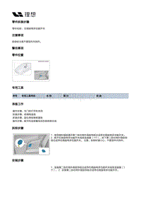 W01-W01-座椅-第二排右侧座椅装置-第二排右侧座椅本体部件-右侧座椅多功能开关