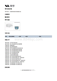 W01-W01-座椅-第二排右侧座椅装置-第二排右侧座椅总成及骨架部件-右侧座椅连接支架装配总成