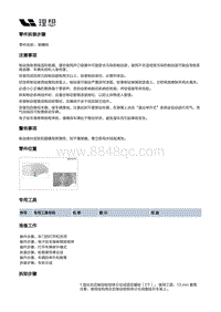 W01-W01-底盘-行车制动装置-后制动部件-销螺栓