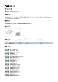 W01-W01-整车热管理-前电机冷却管路装置-前电机水泵出水软管