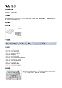 W01-W01-电器附件-电喇叭装置-高音蜗牛喇叭