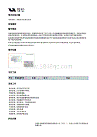 W01-W01-动力驱动-电源装置-充配电总成高压线束