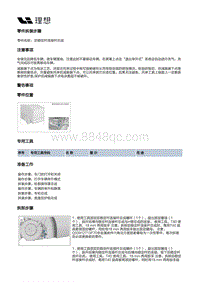 W01-W01-底盘-后悬架装置-后稳定杆部件-后稳定杆连接杆总成