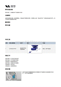 W01-W01-车身-车身装置-A柱内板部件-左侧围A柱下加强板分总成