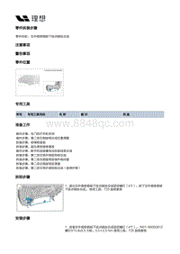 W01-W01-座椅-第二排左侧座椅装置-第二排左侧座椅骨架附件-左外侧旁侧板下挂点钢丝总成