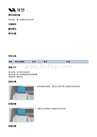 W01-W01-座椅-第二排右侧座椅装置-第二排右侧座椅本体部件-第二排座椅2向头枕总成