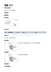 W01-W01-外饰-外后视镜总成装置-左前门后视镜盖板