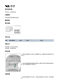 W01-W01-座椅-驾驶员座椅装置-驾驶员座椅本体部件-头枕导套总成