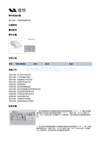 W01-W01-整车热管理-空调管路装置-冷凝器排液管总成