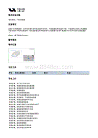 W01-W01-自动驾驶-自动驾驶装置-FSD控制器