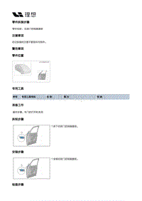 W01-W01-外饰-外后视镜总成装置-右前门后视镜盖板