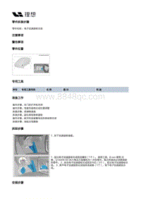 W01-W01-底盘-行车制动装置-制动踏板部件-电子加速踏板总成