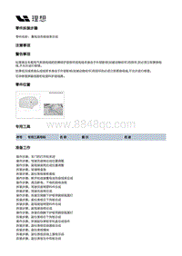 W01-W01-电源及信号分配-低压线束装置-蓄电池线束部件-蓄电池负极线束总成