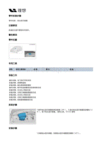 W01-W01-智能空间-显示器装置-抬头显示装置