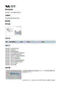 W01-W01-开闭件-右前门附件总成装置-右前门门锁部件-右前门隐藏外把手总成