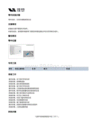 W01-W01-内饰-后侧围内饰板装置-右泄压阀隔音罩总成