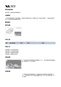 W01-W01-底盘-悬置装置-后悬置部件-后副车架右吸振器总成