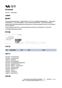 W01-W01-动力驱动-电源装置-充电座安装板