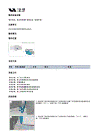 W01-W01-座椅-第二排右侧座椅装置-第二排右侧座椅本体部件-第二排右椅外侧板总成（座椅外侧）