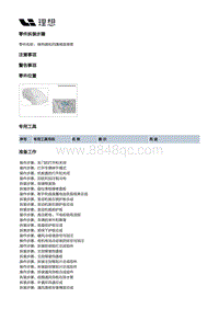 W01-W01-整车热管理-空调管路装置-换热器和四通阀连接管