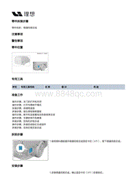 W01-W01-外饰-侧围通风框总成装置-侧通风框总成