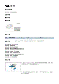 W01-W01-外饰-外后视镜总成装置-左外后视镜总成-左侧前视摄像头