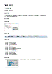 W01-W01-外饰-前保险杠总成装置-前防撞泡沫