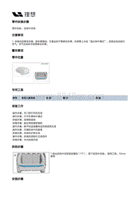 W01-W01-外饰-后保险杠总成装置-后保中支架