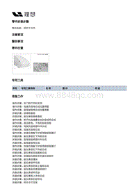 W01-W01-内饰-副仪表板装置-副仪表板本体分总成部件-杯托下卡爪