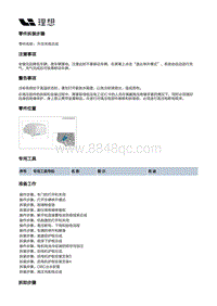 W01-W01-动力驱动-电驱动装置-升压充电总成